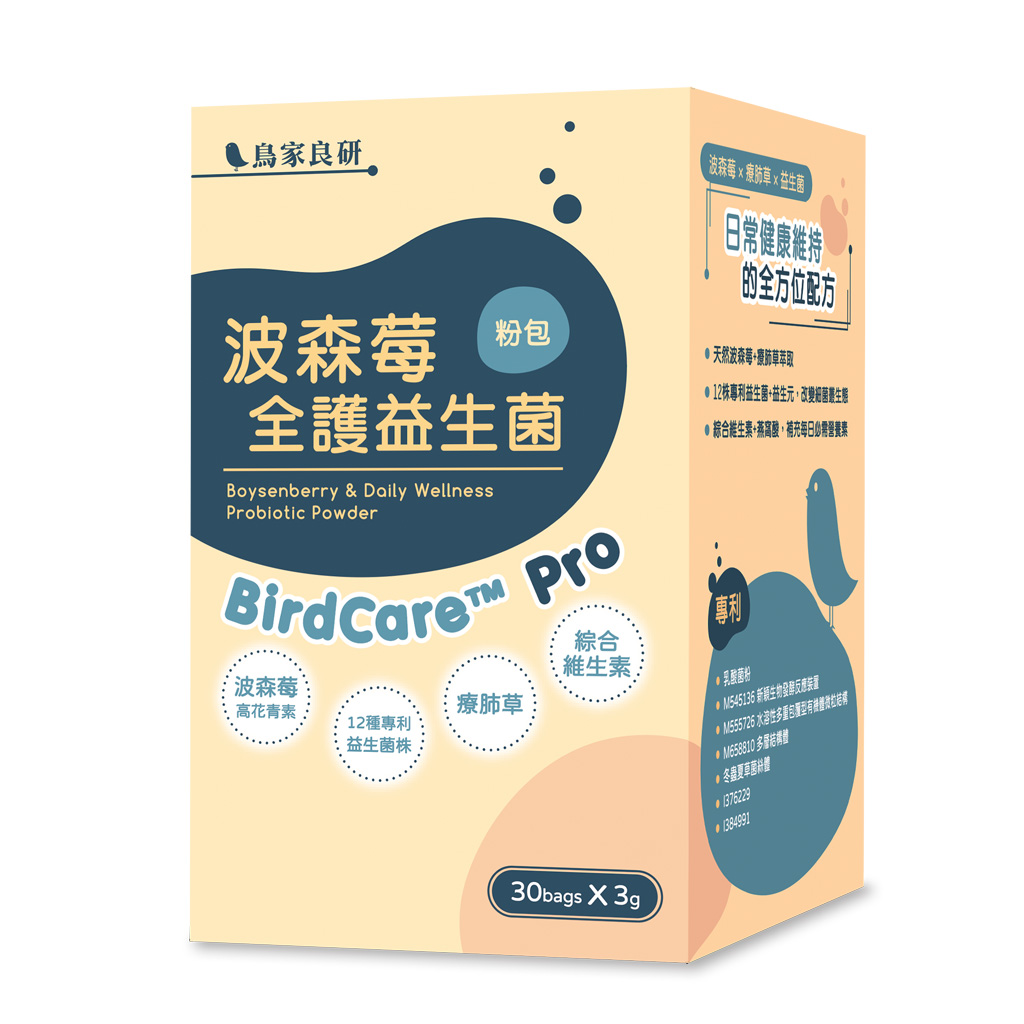 波森莓全護益生菌