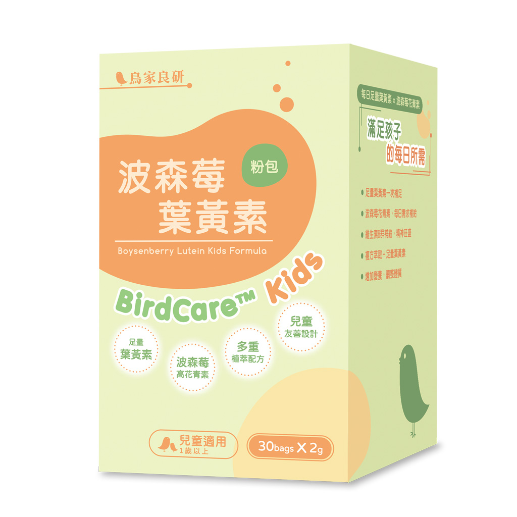 波森莓葉黃素 兒童款