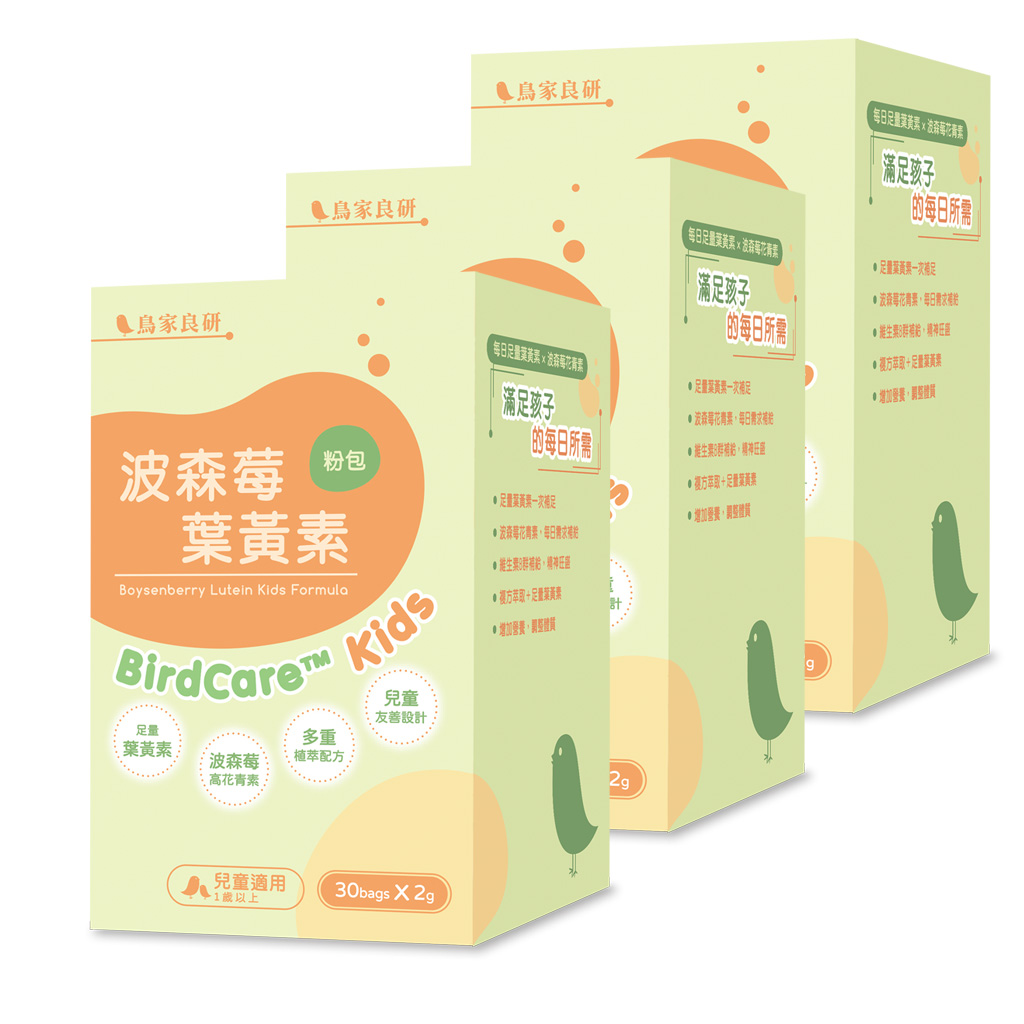 波森莓葉黃素 ×3