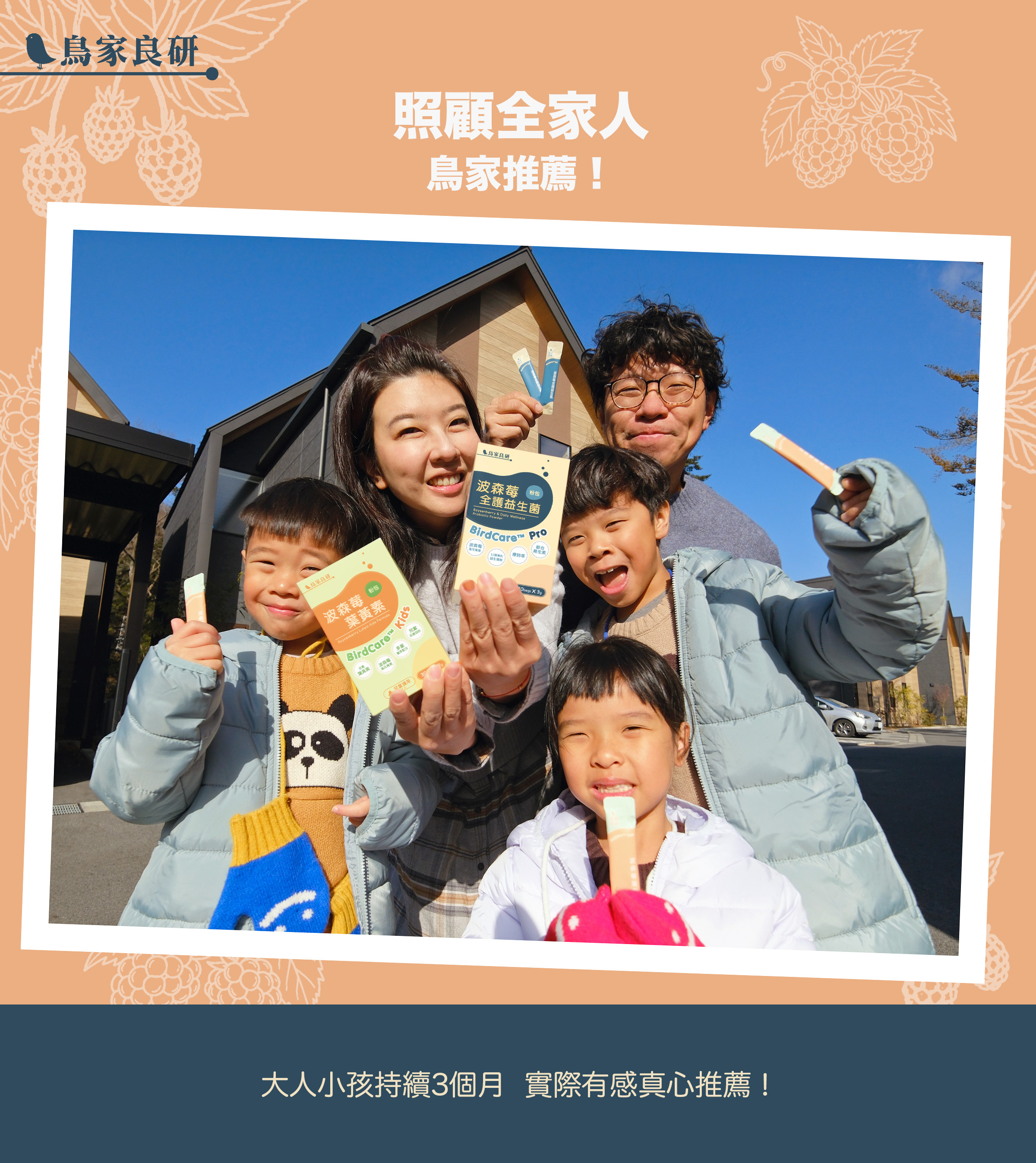 波森莓 莓果中的貴族